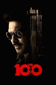 The 100