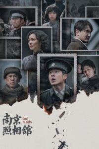 Dead to Rights (2025)