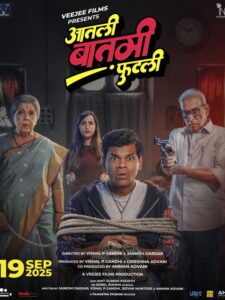 Aatli Baatmi Futli (2025)