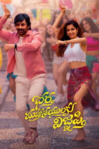 Bhartha Mahasayulaku Wignyapthi (2026) Hindi Dubbed