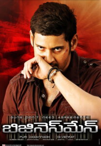 Businessman (2012)