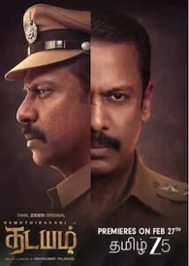 Thadayam (2026) Hindi Season 1 Complete ZEE5