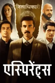 Aspirants (2026) Hindi Season 3 Complete AMZN