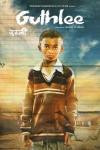 Guthlee Ladoo (2022) Hindi HD