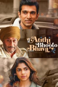 Atithi Bhooto Bhava (2022) Hindi HD