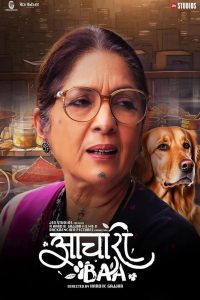 Aachari Baa (2025) Hindi HD