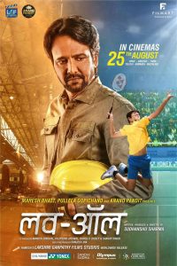 Love-All (2023) Hindi HD
