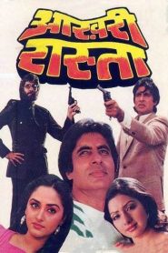 Aakhree Raasta (1986) Hindi Dubbed