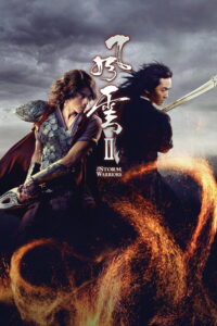 The Storm Warriors (2009) Hindi Dubbed