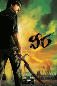 Veera (2011) Hindi Dubbed