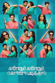 Kannum Kannum Kollaiyadithaal (2020) Hindi Dubbed