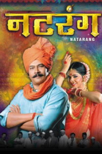Natrang (2010) Hindi Dubbed